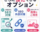 生成AI記事リライト＆SEO対策します 自然で読みやすい「プロのライター」の記事へ近づけつつSEOも イメージ2