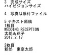 結婚式招待状or告示orオープニングビデオ作ります テンプレ映像選択して写真、文字テキストをいただいてすぐ完成 イメージ5