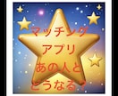 マッチングアプリ❤️婚活❤️質問5つ❣️占います 質問5つ❣️既読、未読もう悩まないタロット占い‼️ イメージ1