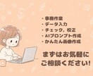 IT関連業務、担当します 資料, 画像, AIプロンプトにツール開発まで! イメージ1