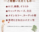 色々なジャンルのバナーを作成いたします 繋がりを大切に、心のこもった作品をお作りいたします イメージ3