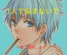 元代表No.1ホストが何でも話聞きます 一人で悩まず、一緒に悩もう、まずは連絡して！ イメージ1