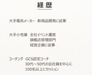 仕事のお悩み解決！コーチングでサポートします モヤモヤを解決してスッキリしませんか？ イメージ5