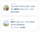 ファンスプホテルレストラン予約サポートします 現在予約困難の宿泊者限定レストランの予約のコツ教えます！ イメージ4