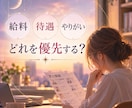 転職するか・今の仕事を続けるか鑑定します 転職か現状維持か、どちらかハッキリさせたいあなたへ イメージ8