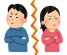 お悩みスッキリ！夫婦関係の悩みや愚痴お聴きします ☆ひとりで抱え込んでいませんか？お気軽にお電話ください。♪ イメージ2