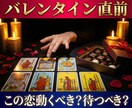 バレンタイン直前｜この恋、動く？待つ❓占います 迷ったまま当日を迎えないために。後悔しにくい選択をタロットで イメージ1