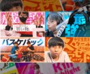 超高クオリティのYoutubeサムネイルを作ります サムネイルは動画の顔！クリックされるようにお作りいたします！ イメージ2