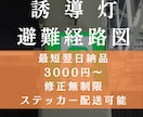 消防設備士歴13年が誘導灯図面,避難経路図作ります 【配送可能】最安値､修正無制限､即納可能でさせていただきます イメージ1