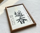A4命名書｜筆耕士が毛筆（楷書）でお書きします 金銀箔入り和紙使用。出産祝い・お七夜・百日祝いに。 イメージ5