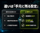 Claude Code安全導入を18項目で整えます 最優先4と設定雛形付き。事故が起きにくい状態で始められます イメージ3