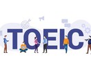 TOEIC高得点取得のお手伝いをします TOEIC480点から2ヶ月で880点! イメージ1