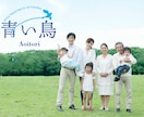 親孝行プランナーがあなたにあった親孝行を提案します あなたの家族のカタチに合った親孝行を一緒に考えませんか イメージ1