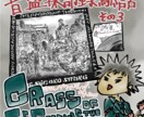漫画・アナログ風のイラスト作成します アナログ感を残したイラスト、マンガを作成します イメージ1