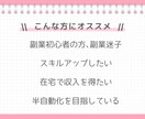 インスタ収益化❣️在宅ワーママが伝授します ♡低コストで出来る収益の作りかた♡ イメージ4