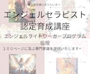 エンジェルライトパーカープログラム伝授します エンジェルセラピスト認定育成養成講座☆ イメージ1