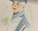 大切な方の色鉛筆などで似顔絵イラスト描きます ぬくもりのあるイラストを手描きします イメージ1