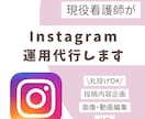 8月末まで値下げ！Instagram運用代行します Instagram運用を現役看護師がサポートします！ イメージ1