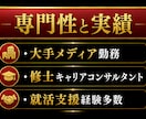 60分のビデオチャットで就活全体を整理します 大手メディア現役社員×修士キャリアコンサルタントの指導 イメージ5