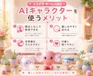 AIキャラでリール動画作ります AIキャラで顔出しなしでも印象に残るリール動画へ イメージ2