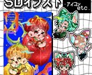 かわいいSDキャラクターを描きます ❁SNSのアイコンや動画内イラスト等に！❁ イメージ1