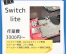 iPhone、Switch修理承ります 現役修理屋がiPhone、Switch修理承ります。 イメージ3