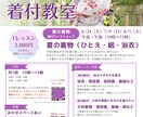 伝わる「和風チラシ・3つ折り」をデザイン制作します 着物屋・和の教室・催事イベントの集客チラシをプロが制作します イメージ4