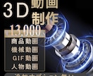 商品CMや企業PR動画を制作します 1.3万～/秒、秒ごとに作成、3秒から作成できます イメージ1