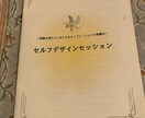夢や目標の可能性をグンと広げます さまざまな角度から可能性を見ていくことが出来ます。 イメージ1