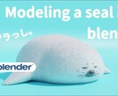 Blenderのチュートリアル制作します blenderデータの添削などもOK!! イメージ5