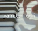 シンプルなピアノBGMを制作します オリジナル楽曲でシーンの雰囲気を盛り上げます。 イメージ1