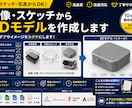 画像・スケッチから3Dモデルを作成します 3Dプリント・STEP/STL対応可能 イメージ1