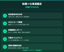 四柱推命×ホロスコープ｜転職時期を鑑定します 適職と転職タイミングを2大占術で鑑定 イメージ1