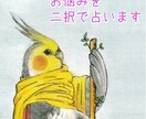 どちらにするべき？今のお悩みを二択で占います 恋愛や人間関係、仕事…☆あなたの大切な決断のために☆ イメージ1