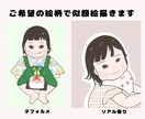 赤ちゃんから小さいお子様の似顔絵を描きます モニター価格！追加料金不要　写真を可愛くイラストに♪ イメージ1