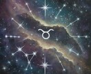 西洋占星術であなたの恋愛、診断します あなたの特性、あの人との相性、関係をよくする為に！ イメージ1