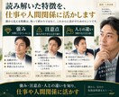 人相で仕事に活かせる強みと傾向を読み解きます 判断・伝え方・仕事のクセを知り、自己理解を深めます イメージ3