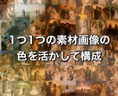 家族に贈る想いを込めたモザイクアート作成します 最安値⭐︎即日納品可⭐︎印刷郵送可⭐︎額縁可⭐︎高画質 イメージ2