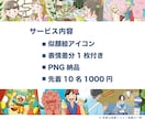 表情差分１枚付！優しい印象のSNSアイコン描きます プロイラストレーターが描く、お仕事やお人柄が伝わるアイコン イメージ3