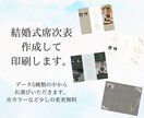 両面印刷！結婚式の席次表を作成して印刷までします デザインだけじゃない！100枚まで印刷して発送いたします。 イメージ1
