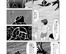 4ページまでのギャグ漫画を描きます あなたのちょっとした思い付きを漫画に！！ イメージ2