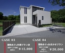 外構図面+パースを制作します 現役エクステリアプランナーによる外構プランニングも可能です！ イメージ4