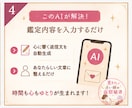 差がつく!リピーターになる鑑定後の返信自動化します 売れっ子占い師専用|お客様が思わずファンになる返信文作成AI イメージ5
