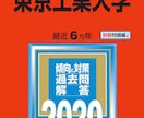 問題の解説をします 現役東工大生が分からない問題を解説します！ イメージ1