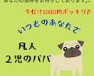 あなたの心の声を見つけ出し言葉にします 凡人だからできる！あなたの悩みに寄り添うこと☆ イメージ1