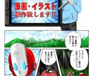 目にトマリ★記憶にノコル★イラストをお描きします 必要な部分にピッタリのイラストを‼ イメージ2