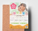 伝えたい想いを効果のあるチラシデザインに制作します 【修正無制限】集客・販売促進に繋がるデザインを構成します!! イメージ7