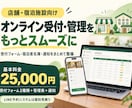店舗・宿泊施設オンライン受付・管理を仕組み化します LINE予約・宿泊フォーム・通知・データ管理もご相談ください イメージ1