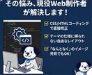 ワードプレスの表示崩れ・レイアウト調整を行ないます 1箇所からOK！スマホ対応も◎プロの技術で理想のデザインへ イメージ3