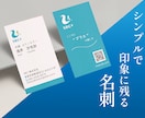 渡すたび、記憶に残る名刺を作成します あなたらしさが伝わる一枚に！初めての方も安心！お任せください イメージ1